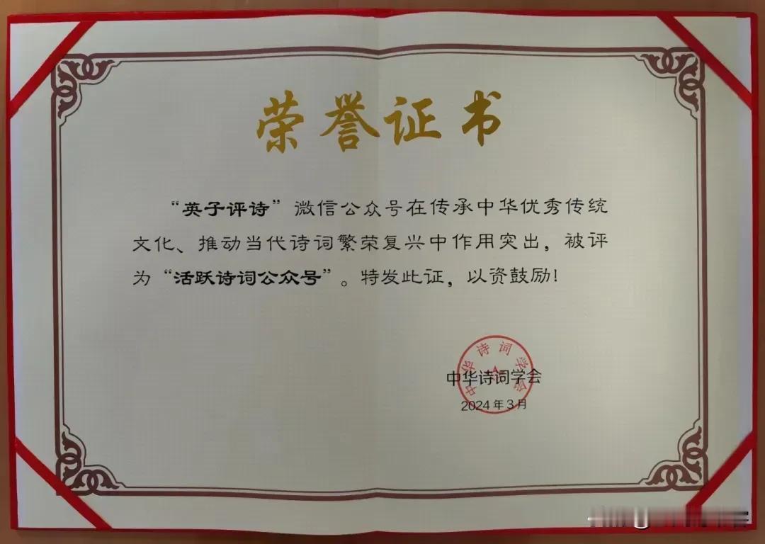 七律|步韵赠《英子评诗》主编张金英先生兼寄李新花
花样缤纷入目来，展篇芳馥漫书台