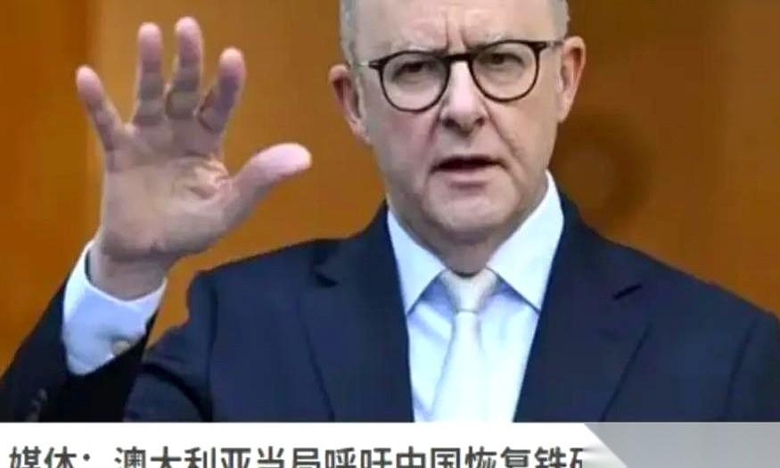 澳大利亚那个挖矿的巨头，必和必拓，终于想明白了。
以后卖给咱们中国的铁矿石，30