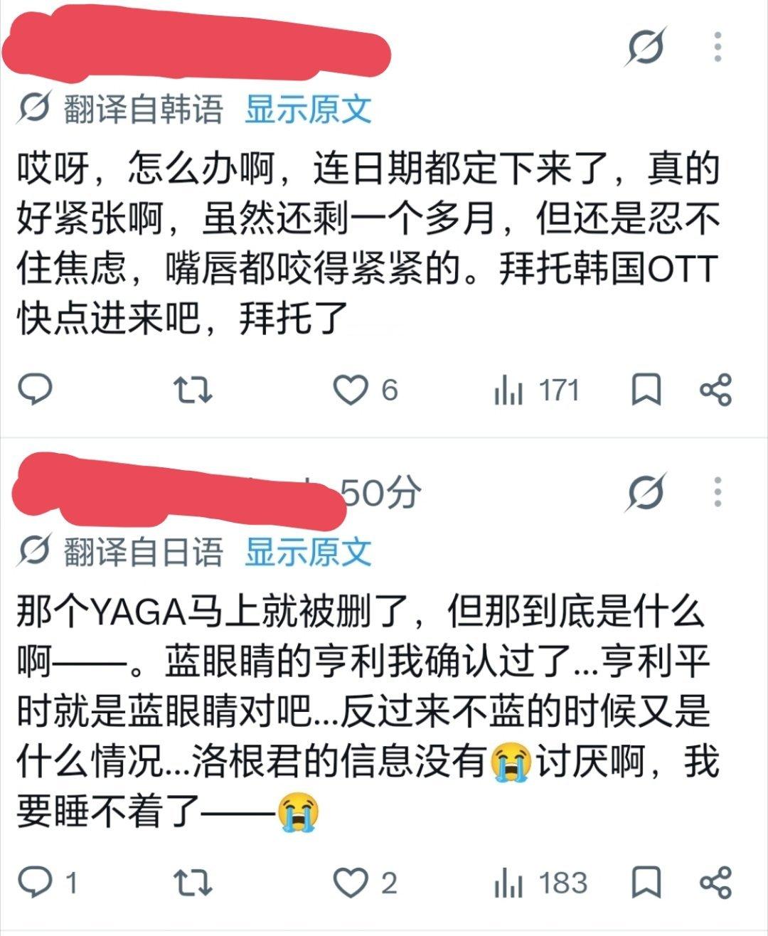 东亚女人们各自的关心点 ​​​