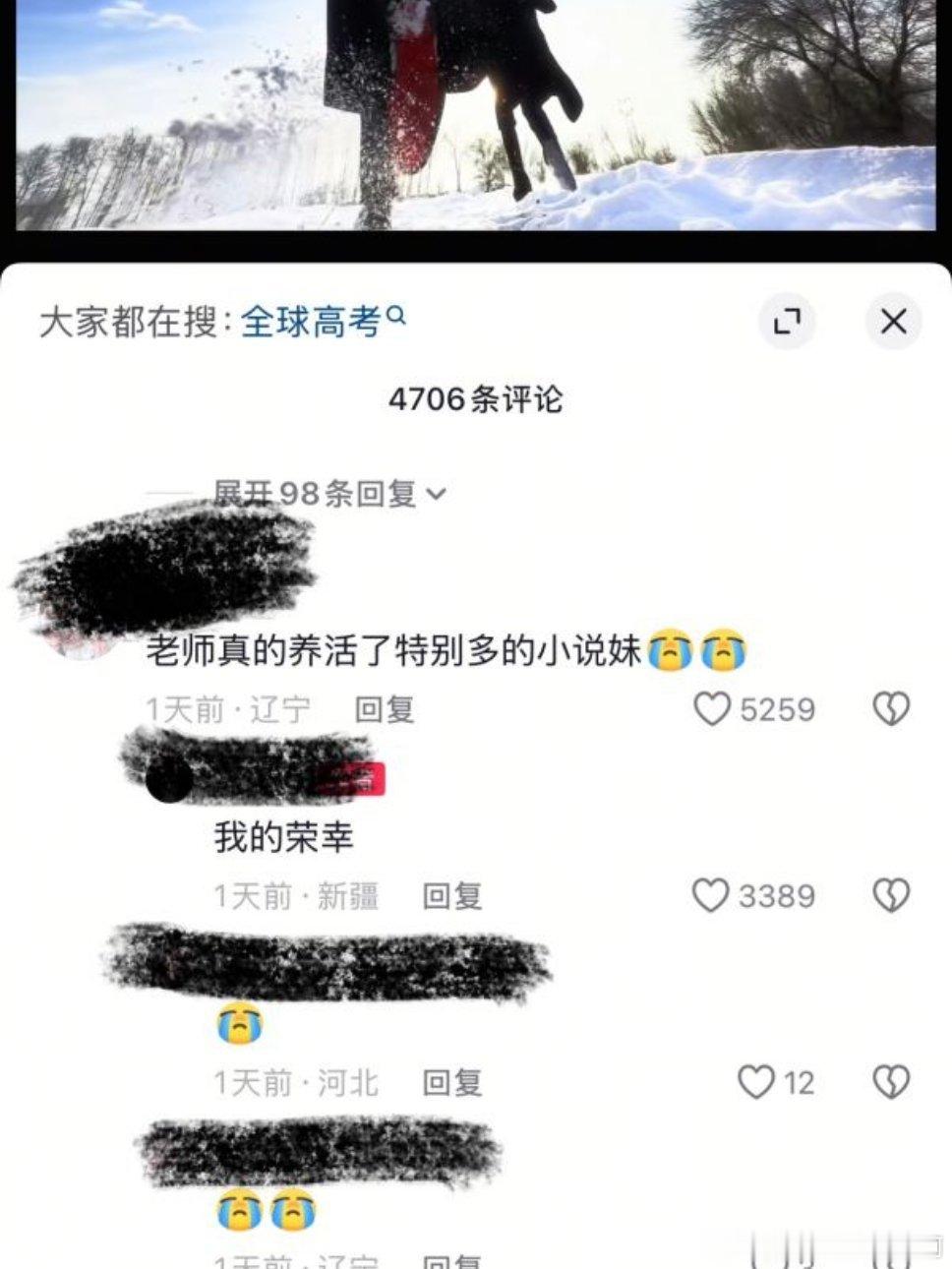 评论区神经得要死，小说妹需要三次元男来养活？小说妹是靠各位太太、同人女产粮来养活
