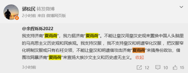 谁在支持“夏雨荷”？正本清源