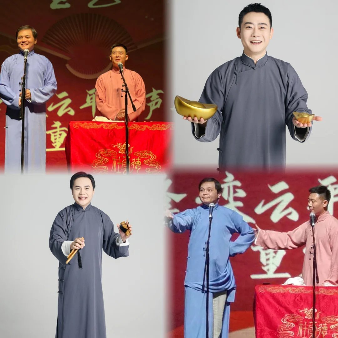 德云女孩 销声匿迹郭德纲认证“奔着老艺术家去的”黄金搭档来广州啦！不是流量噱头，