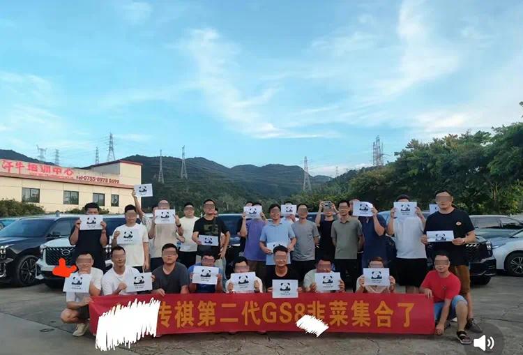传祺GS8“韭菜集合”，车主集体维权？调查开启了【来自懂车帝车友圈】