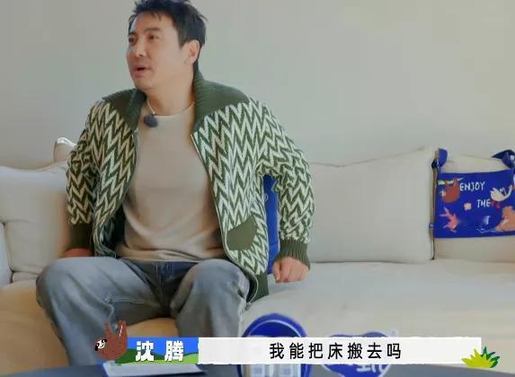 《现在就出发》一整个大爆笑啊[笑哭]，沈腾为了完成任务都想把床给搬过去了，最后大