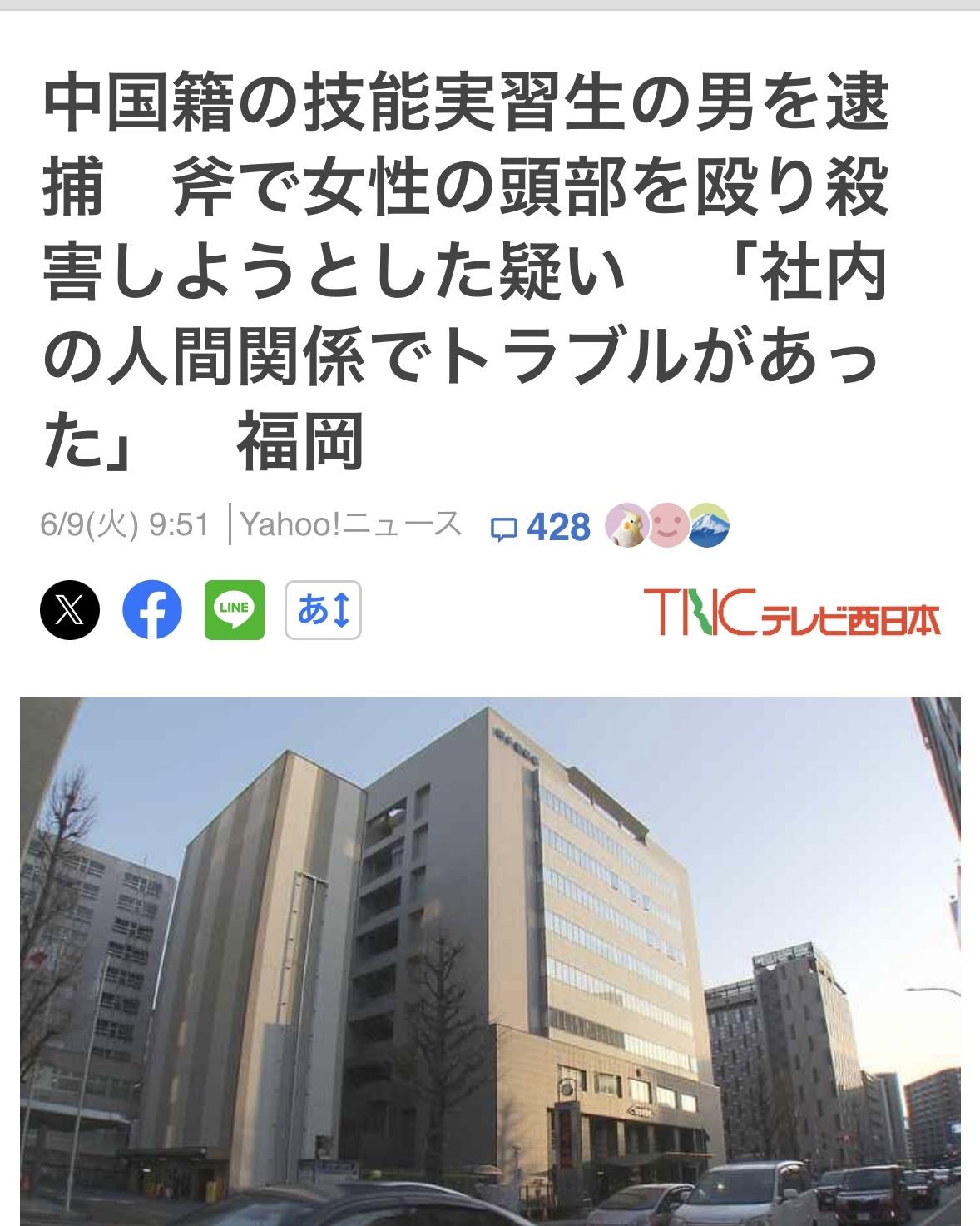 8日下午4点多，福冈市博多区某食品厂内，20岁中国技能实生男子用斧头多次击中32