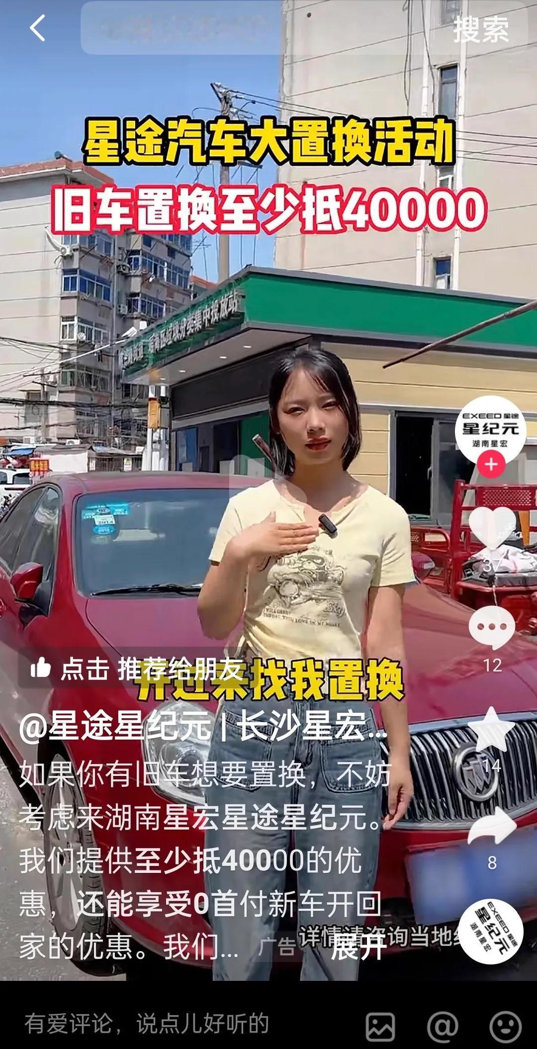 这车置换优惠这么大，怎么没热度，难道是套路？5万的旧车，可以抵8万，我直接惊了！