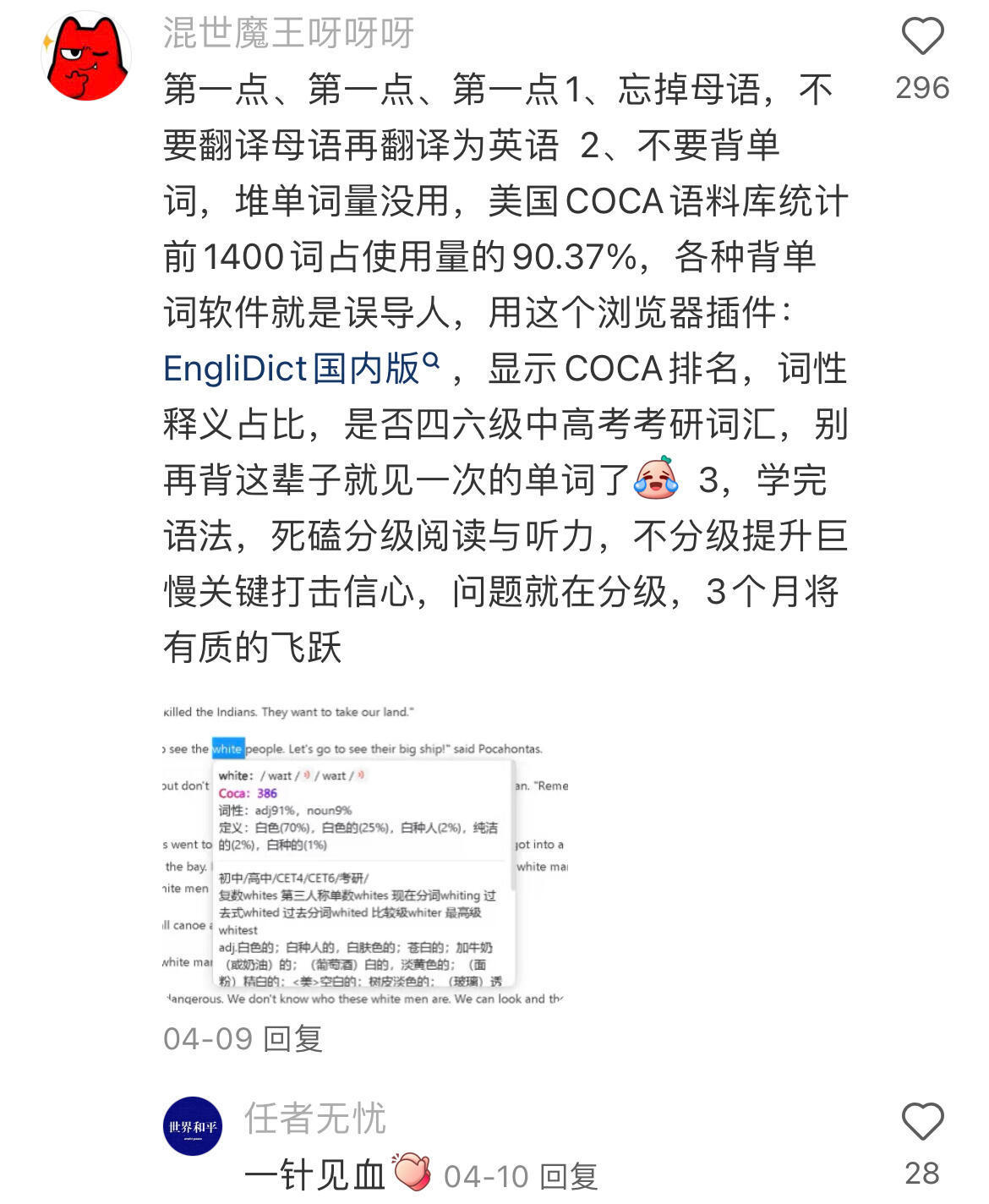 果然英语好的人都是狠角色 ​​​