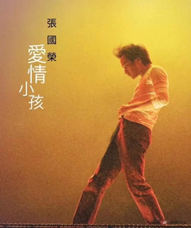 张国荣藏了26年的歌终于要发了！监制当年一句话让这首歌等到今天