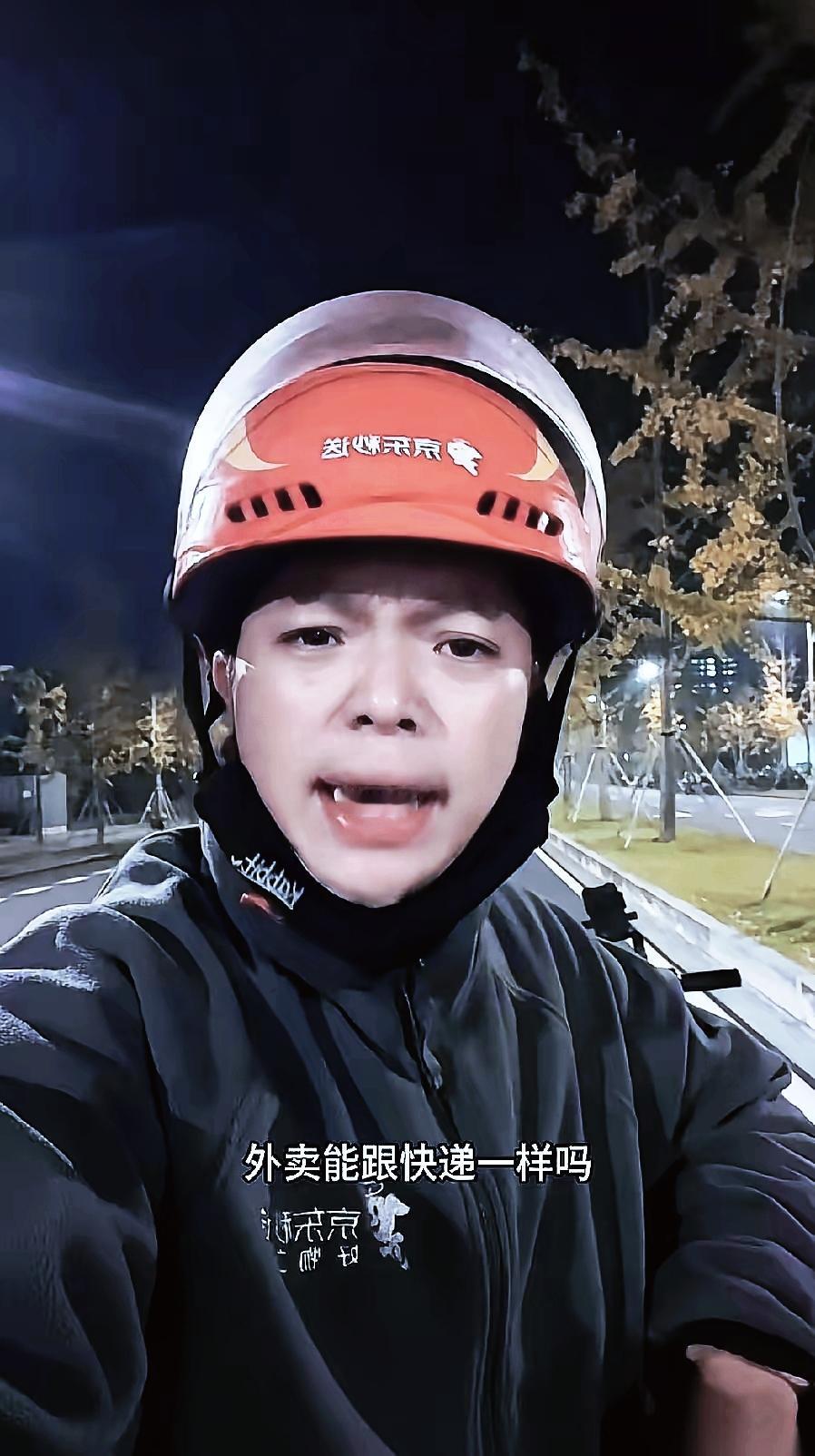 京东外卖新规引发热议：
骑手当面送餐後仍需电话确认，
不接还得再拨。

这并非瞎