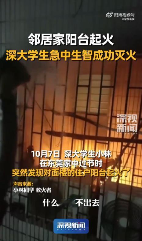 “人怎么能这么聪明！”10月7日，广东东莞，一女子邀请朋友来家中做客时，忽然闻到