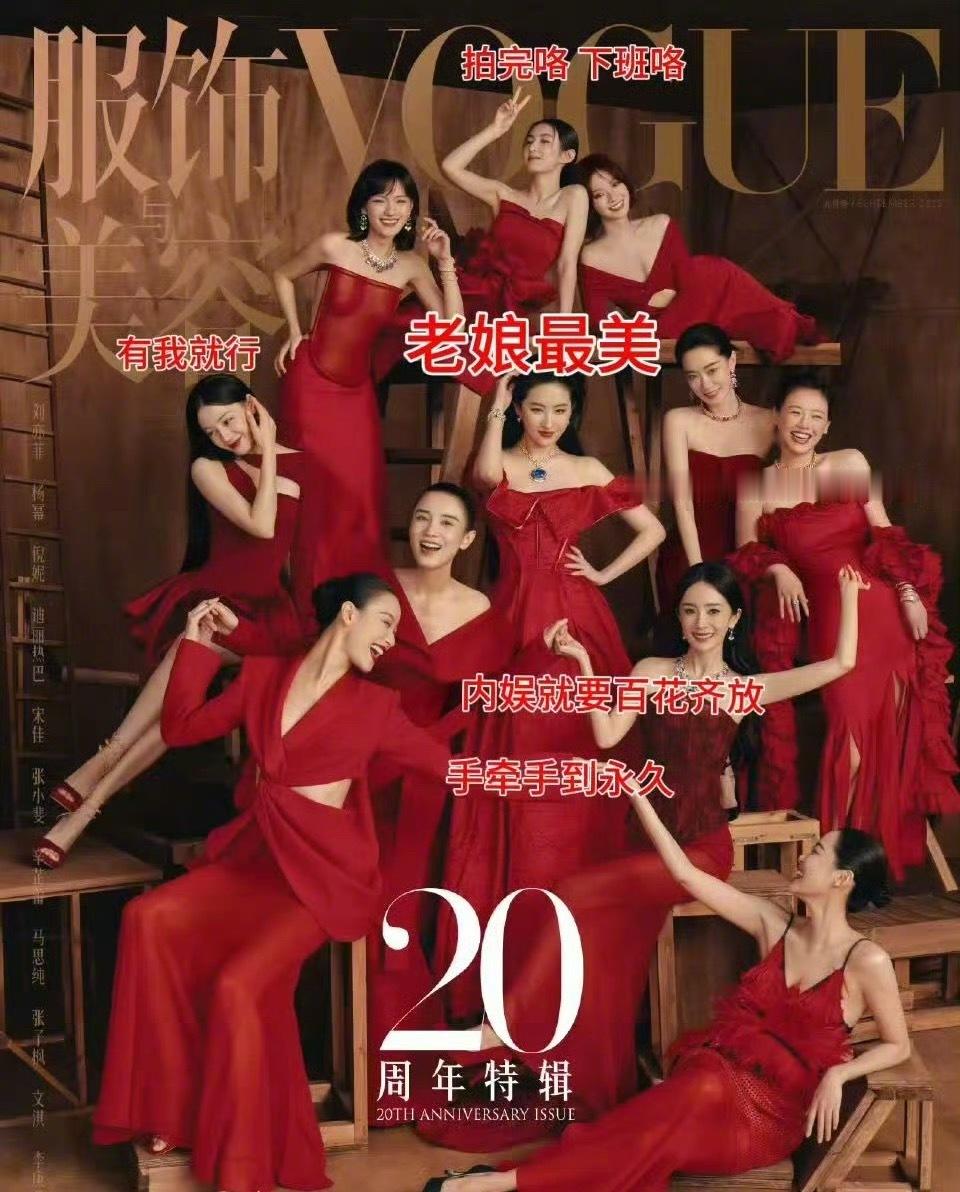 太形象了，哪个人才总结的。刘亦菲杨幂倪妮迪丽热巴金九封面刘冲 审美 ​​​