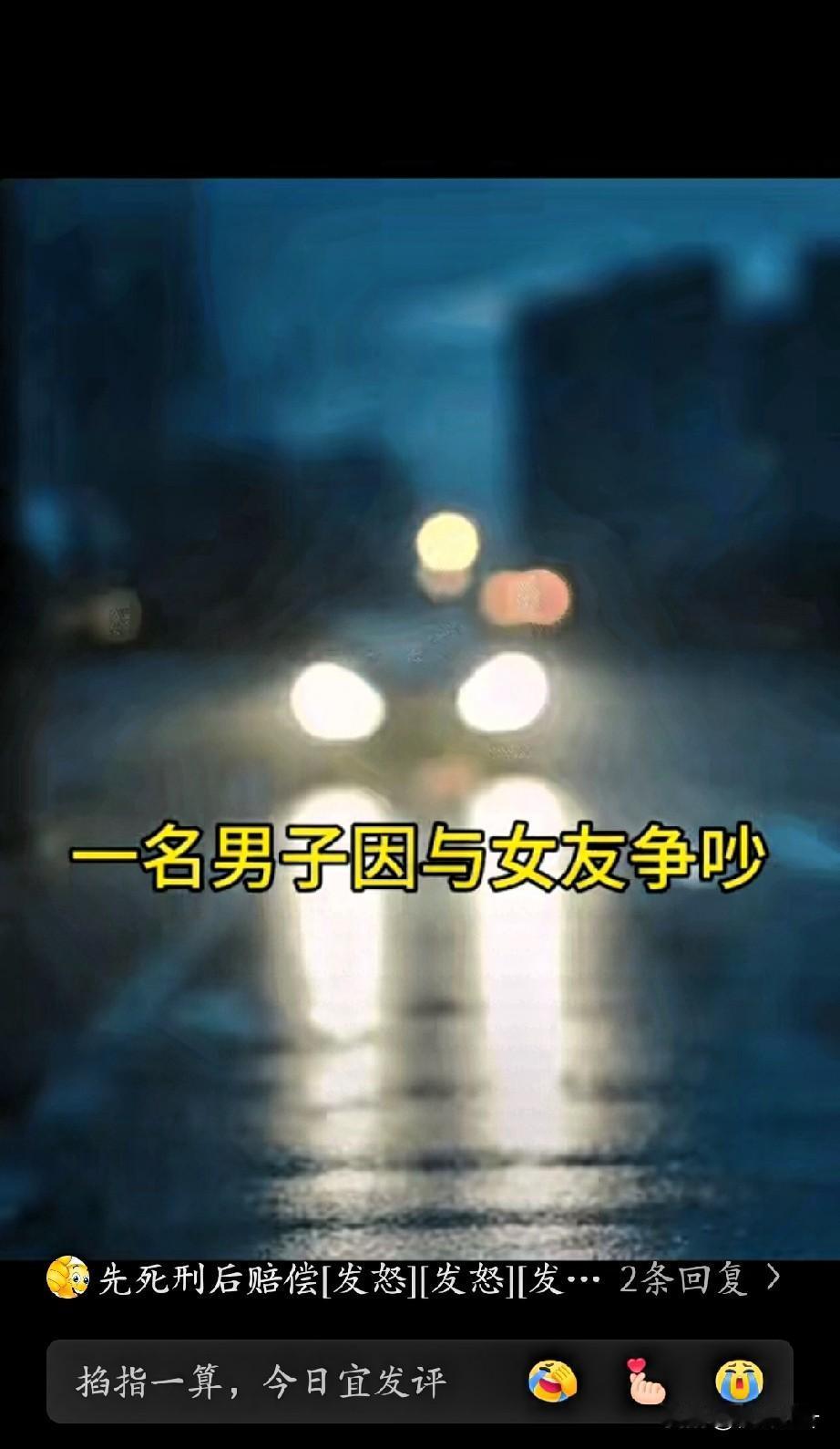 吵架归吵架，结果江西一个20岁小伙，和女朋友拌了几句嘴，居然一脚油门飙到128码