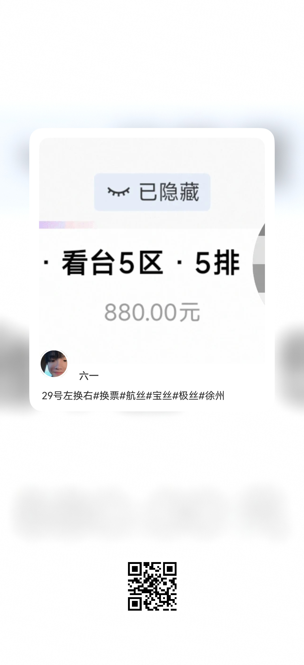 直接去，互拍防跑🎫 ​​​