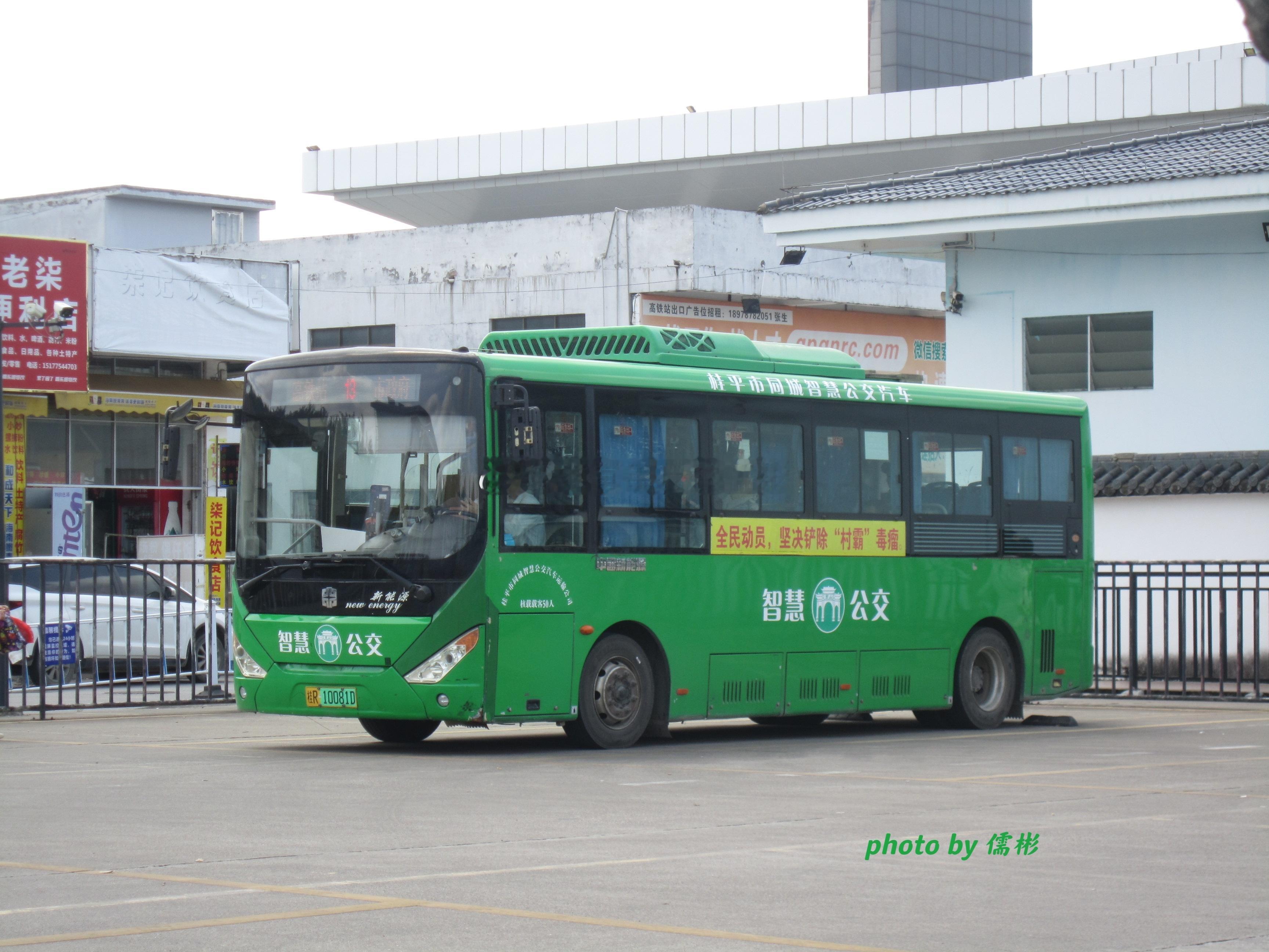 广西贵港市桂平市运转（重制版）之前桂平公交的主力公司同城智慧公交是集体0原色的，