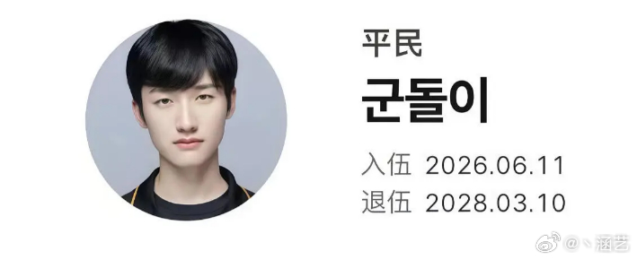 Peanut回归倒计时625天。。。可惜没赶上今年亚运啊 去了就免服役Peanu