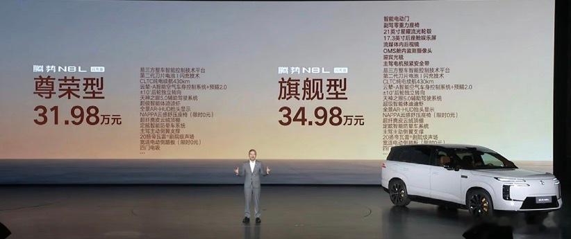 腾势N8L闪充版上市价格如何？尊享版31.98万旗舰版34.98万 