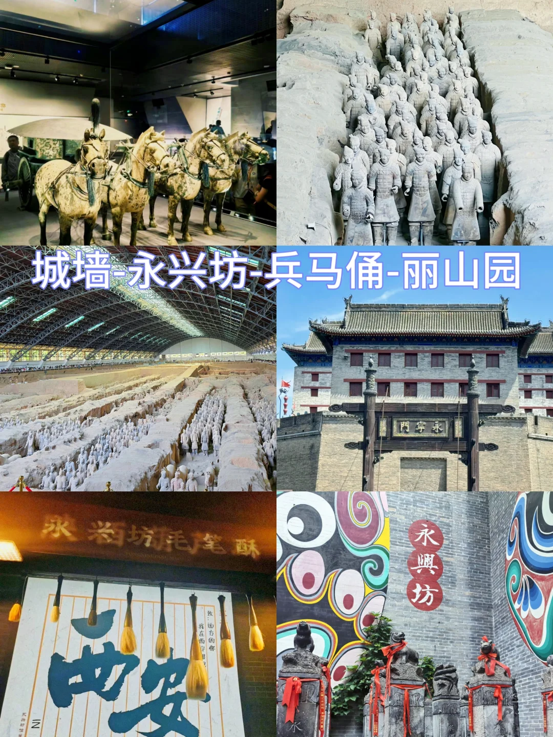 西安旅游4天3晚懒人游玩行程‼️拒绝起早贪黑 🤗8月份来西安跟团怎么...