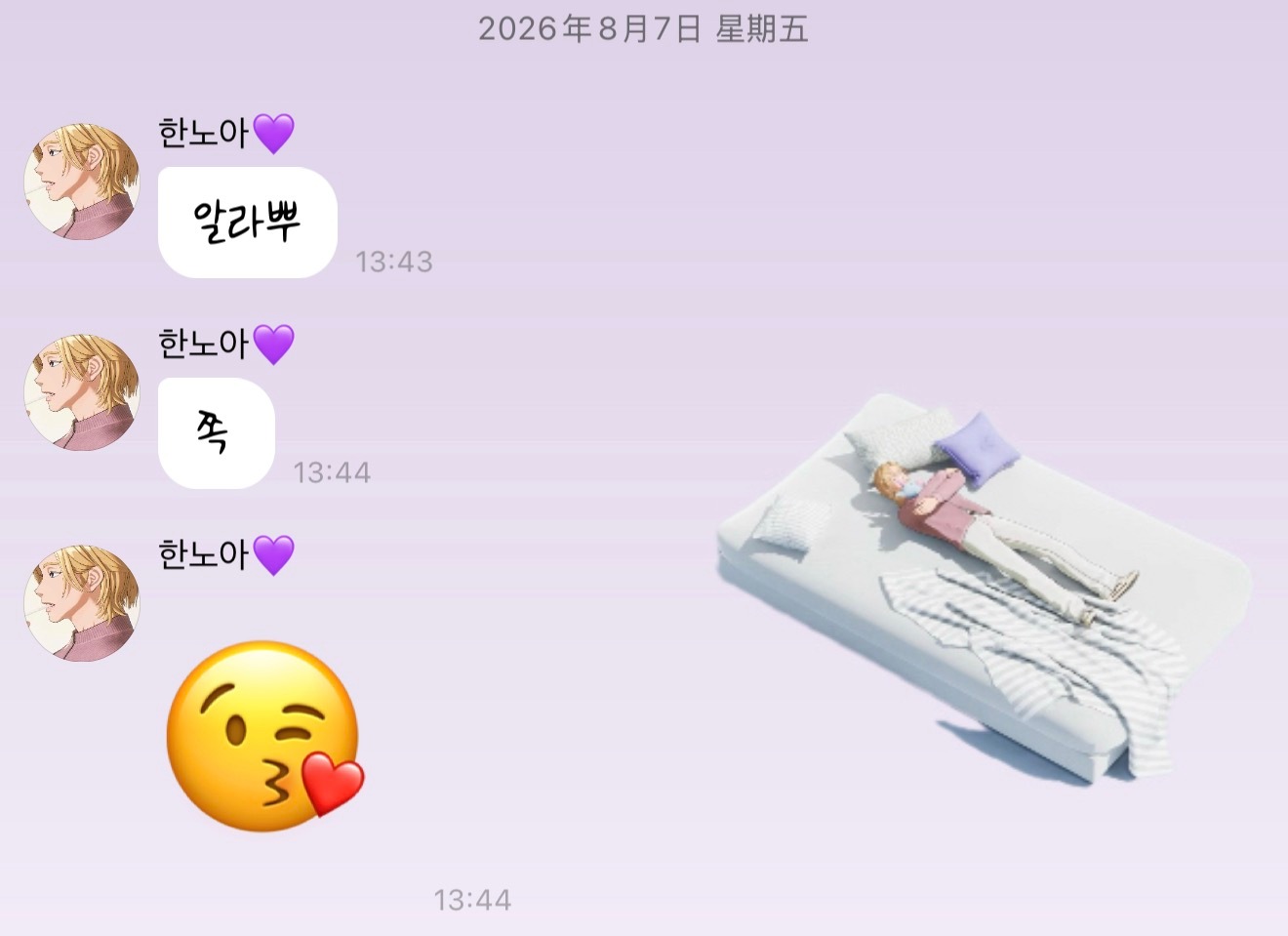 260807 诺亚泡泡 😘🐣🤲🏻💜接受🐥的啵啵能量~💜I love