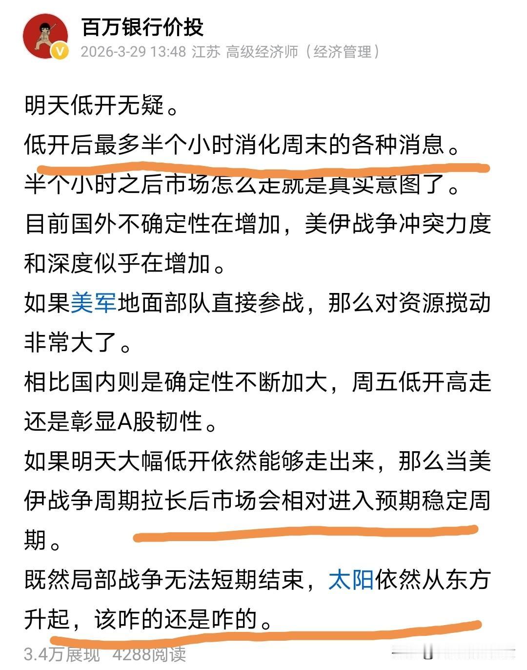 A股韧性还是很强的。
亚洲股市开盘大跌，日韩更是跌幅达到5%左右。
A股低开后便