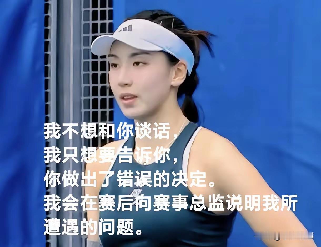 裁判椅还没坐热，中国网球金花王欣瑜的这句硬核抗议就像往油锅里泼了盆冷水。WTA柏