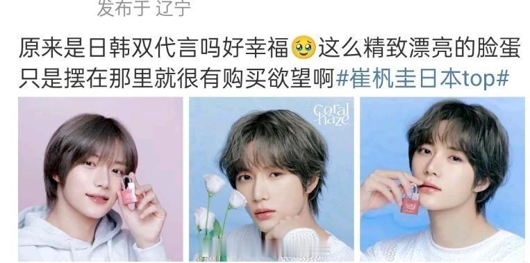 tg 如何评价崔杋圭粉丝自称日本top，真的假的？ ​​​