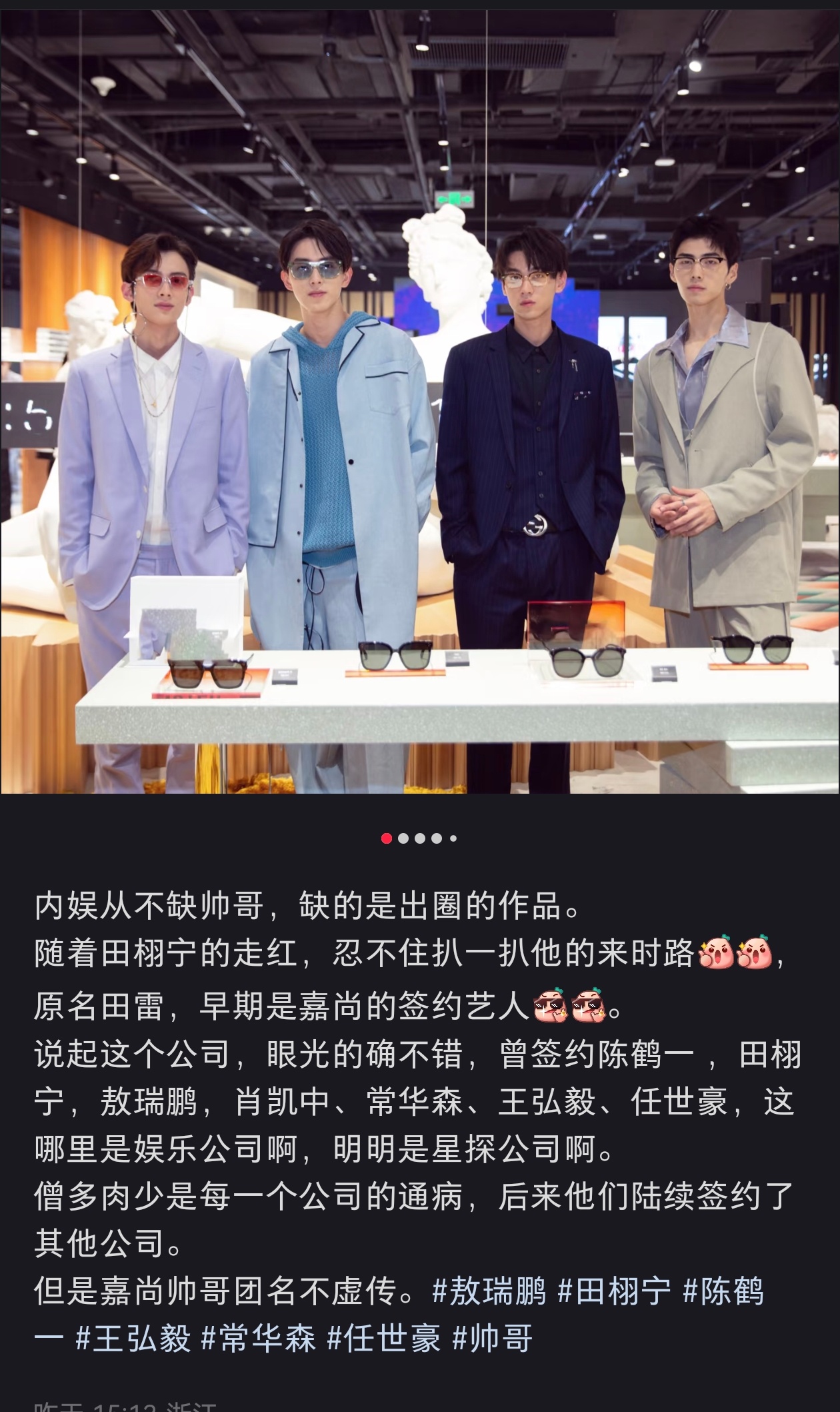 内娱缺的不是普人，缺的是柴鸡蛋[求饶] ​​​