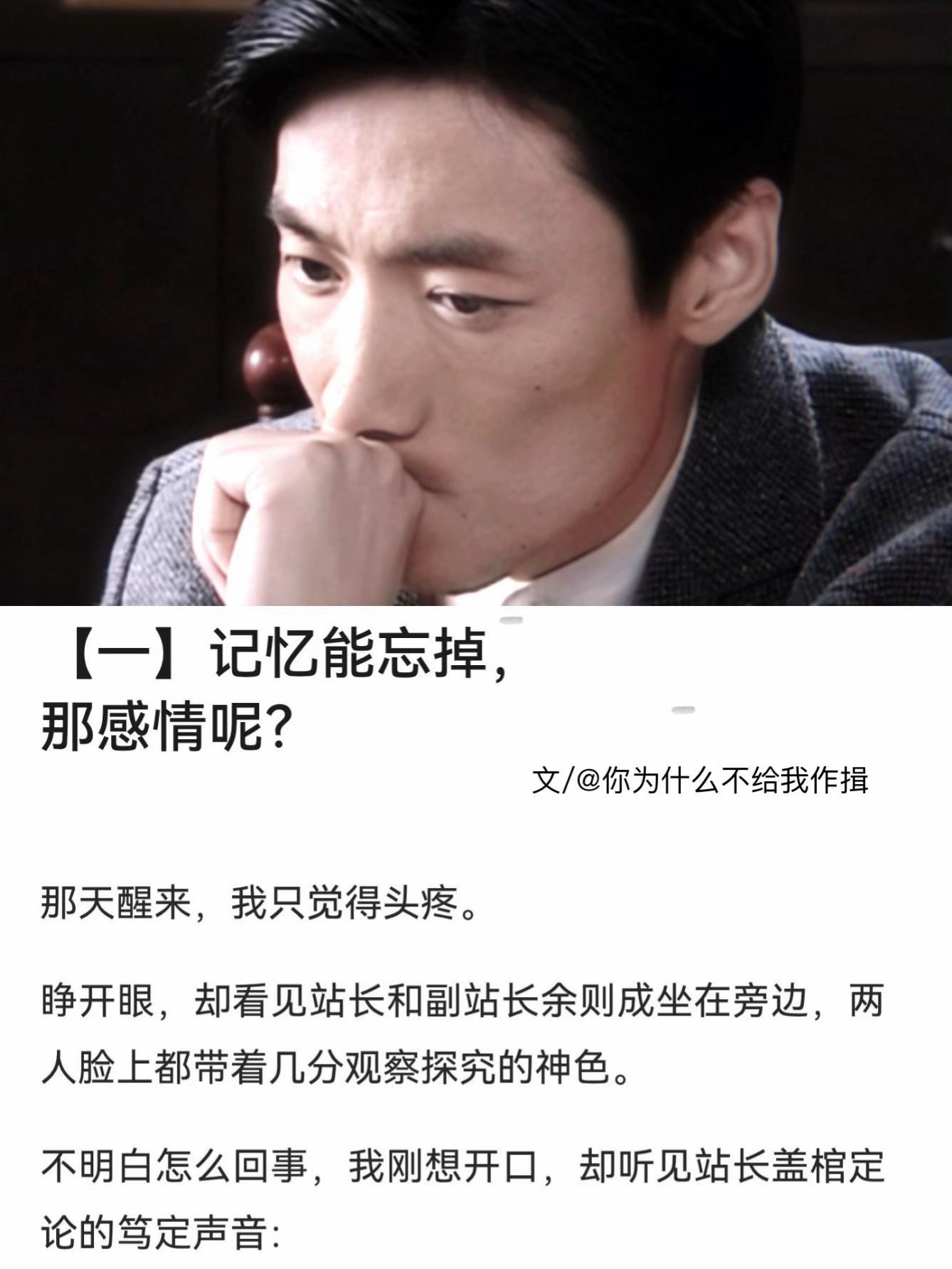 你好，嫂夫人（一）记忆能忘掉，感情也可以吗？