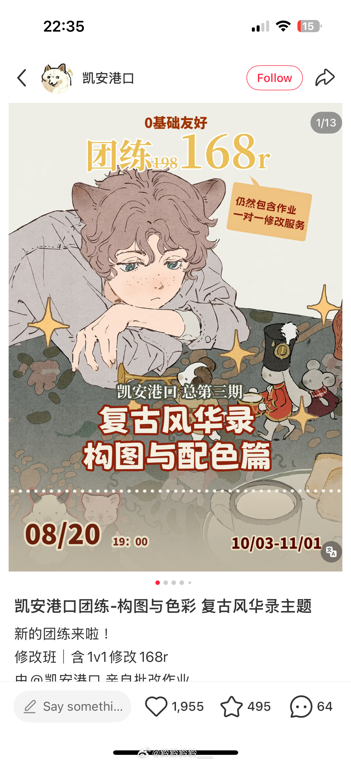 報了這個老師的課！雖然看評價似乎挺褒貶不一的，不過價錢很便宜而且保證批改好像挺不