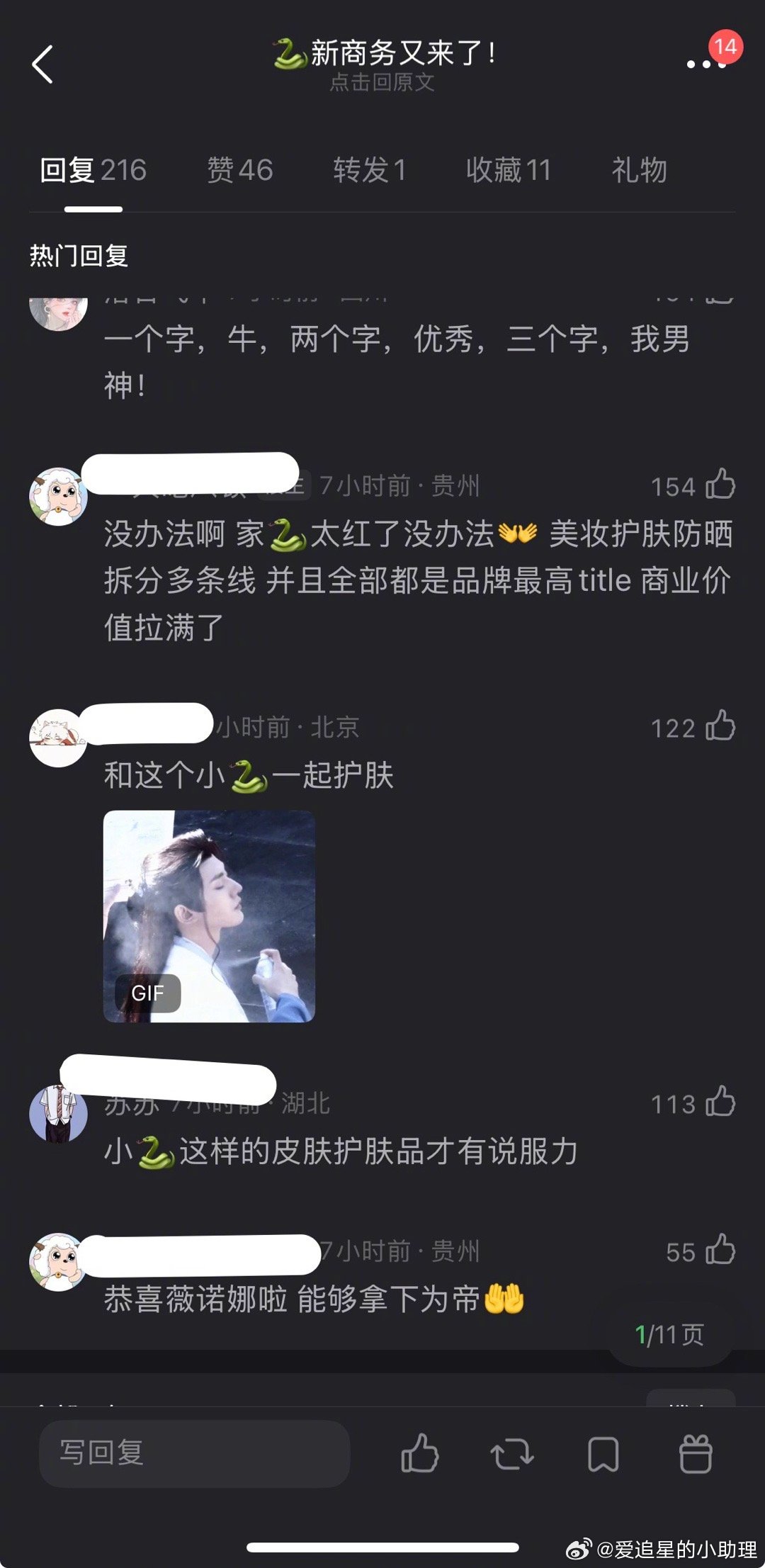 邓为新商务薇诺娜，商业价值如何？ 