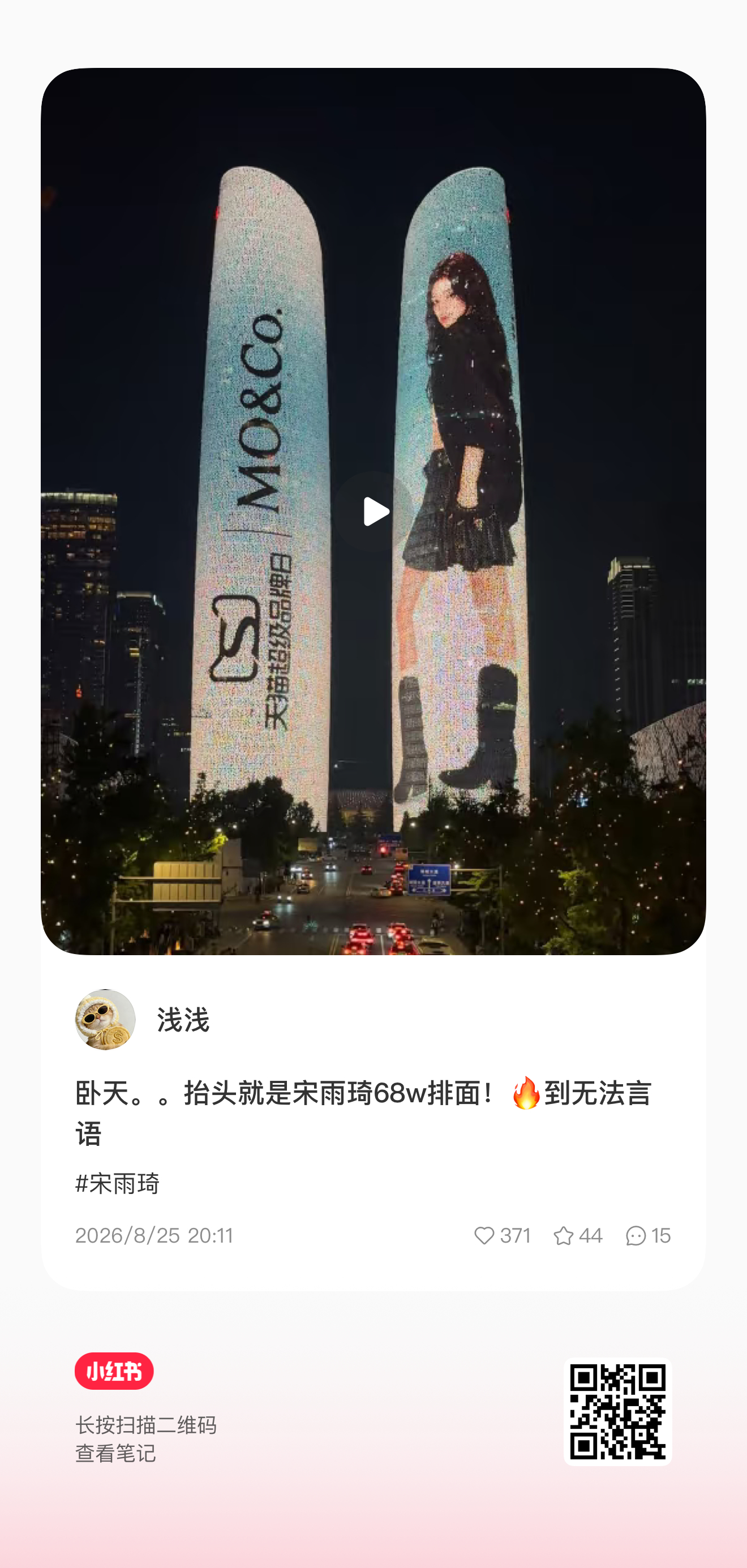 我去我去！ ​​​