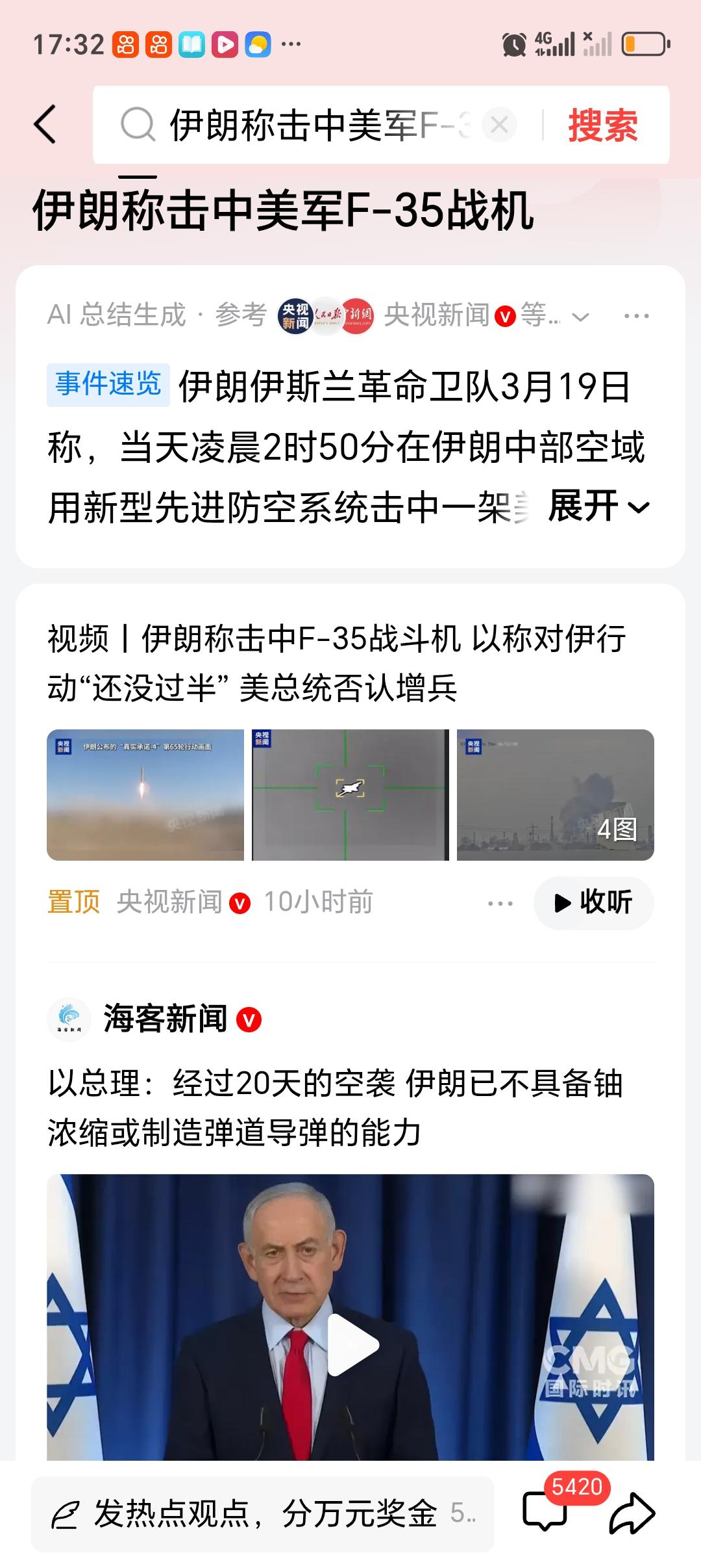 伊朗称击中美军F-35战机 伊朗和美国、以色列这局势越来越有看头了！据央视新闻，