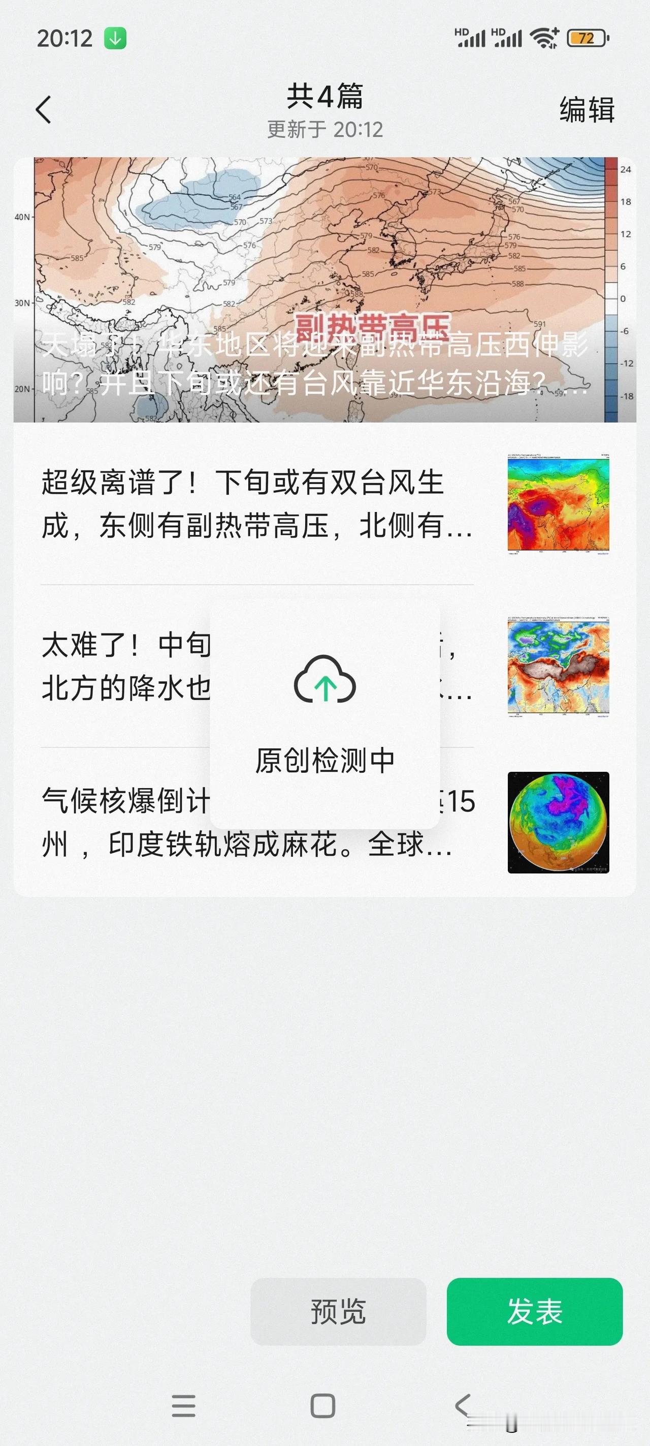 中旬的冷空气影响还在调整，目前调成华北北，黄淮，江淮持续干热小半个月。另外，下旬