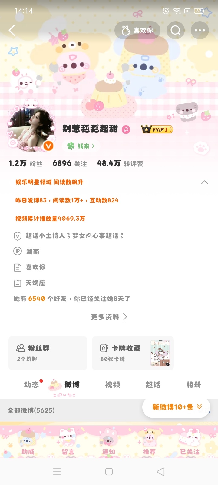 咋一到周末胶囊就回来了 