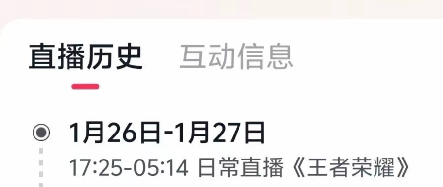 桃黑黑直播12小时桃黑黑直播12小时打王者 这个坠子播起来真是发了狠了 
