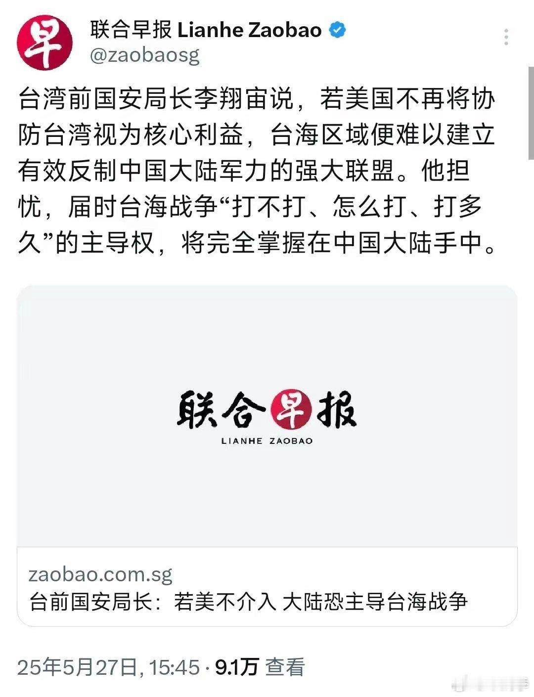 台蛙开始焦虑美国不再协防台湾       外媒27日报道：“台湾前安全部门负责人