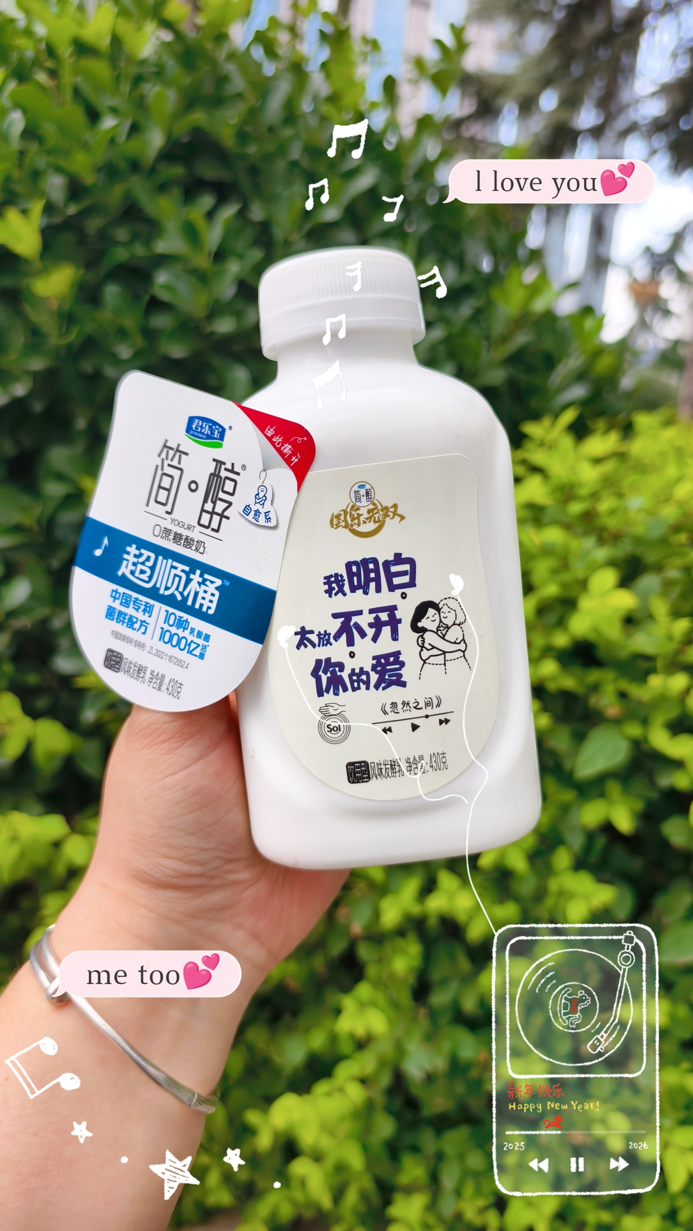 你只知道我买了这瓶张杰会唱歌的酸奶，但是你不知道，为了它我跑遍5个超市才买到！金