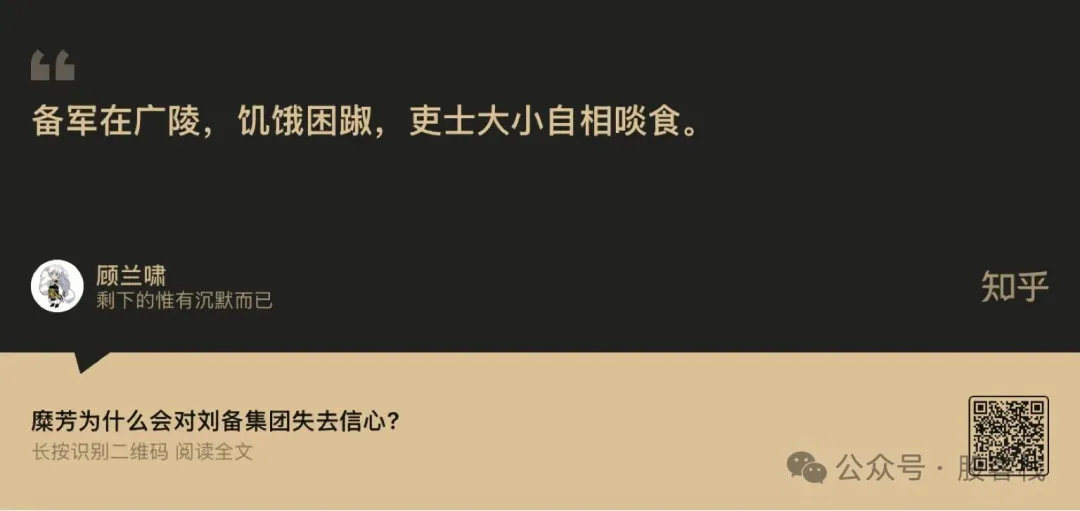 1 今天看到糜家和刘备的历史的时候，看到一段话，有点震撼见图原来昭烈帝也有两脚羊