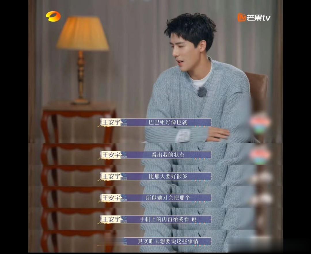 #迪丽热巴凌晨4点写小作文安慰王安宇#  迪丽热巴真的好暖心啊，知道王安宇的焦虑
