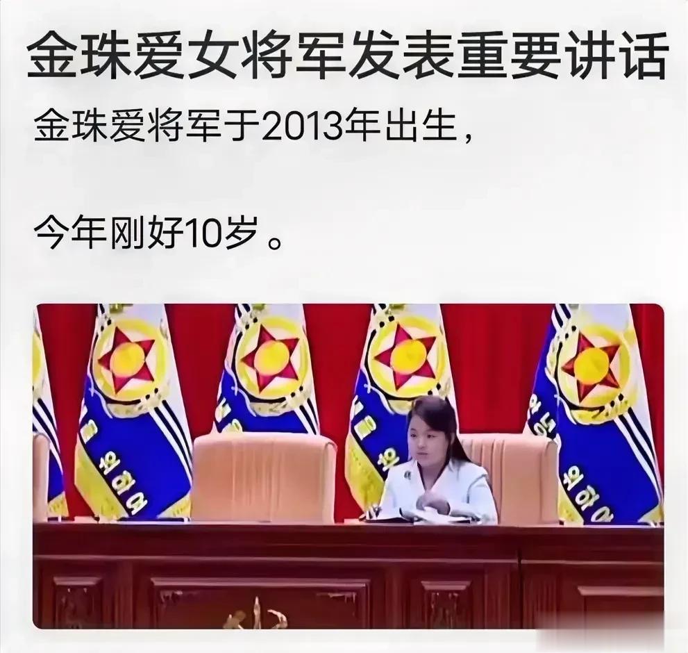 十岁的女将军，有个好出身就是不一样，这是多少人一辈子难以实现的目标，想想自己十岁
