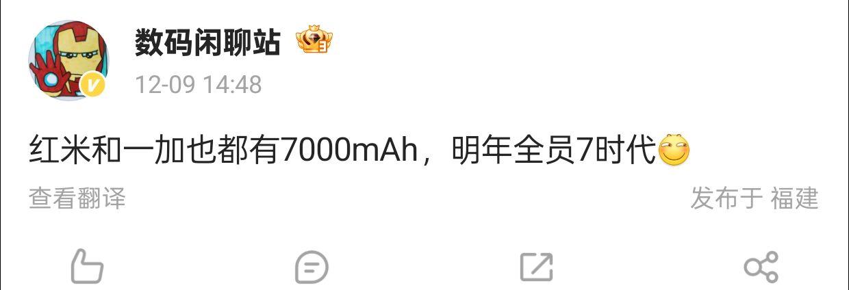 明年手机电池容量或达7000mAh，红米一加领跑

近日，数码闲聊站博主在社交媒