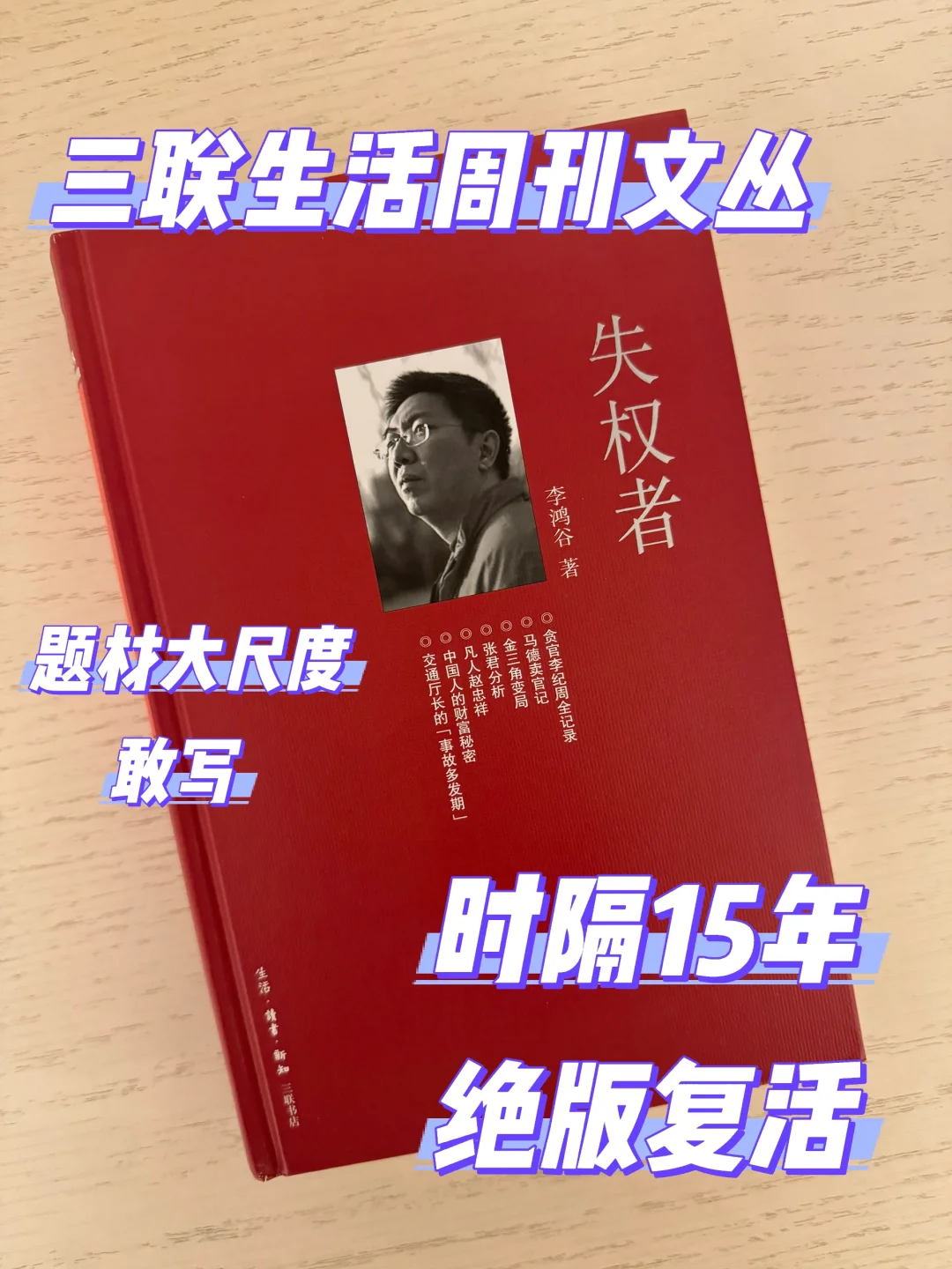 又又又复活的好书 看看15年前的文章怎么写