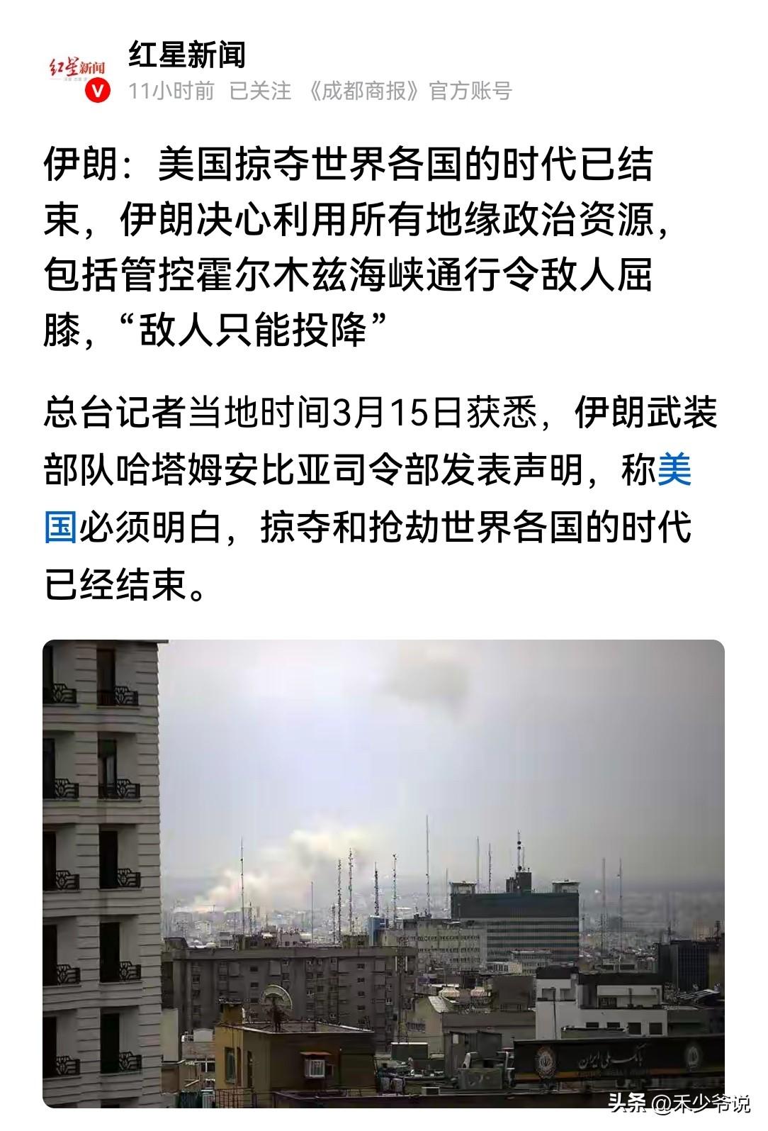 美国不可能认输，但是可以用“赢学”退出
从美国现在的情况来看，美国不想深陷与伊朗