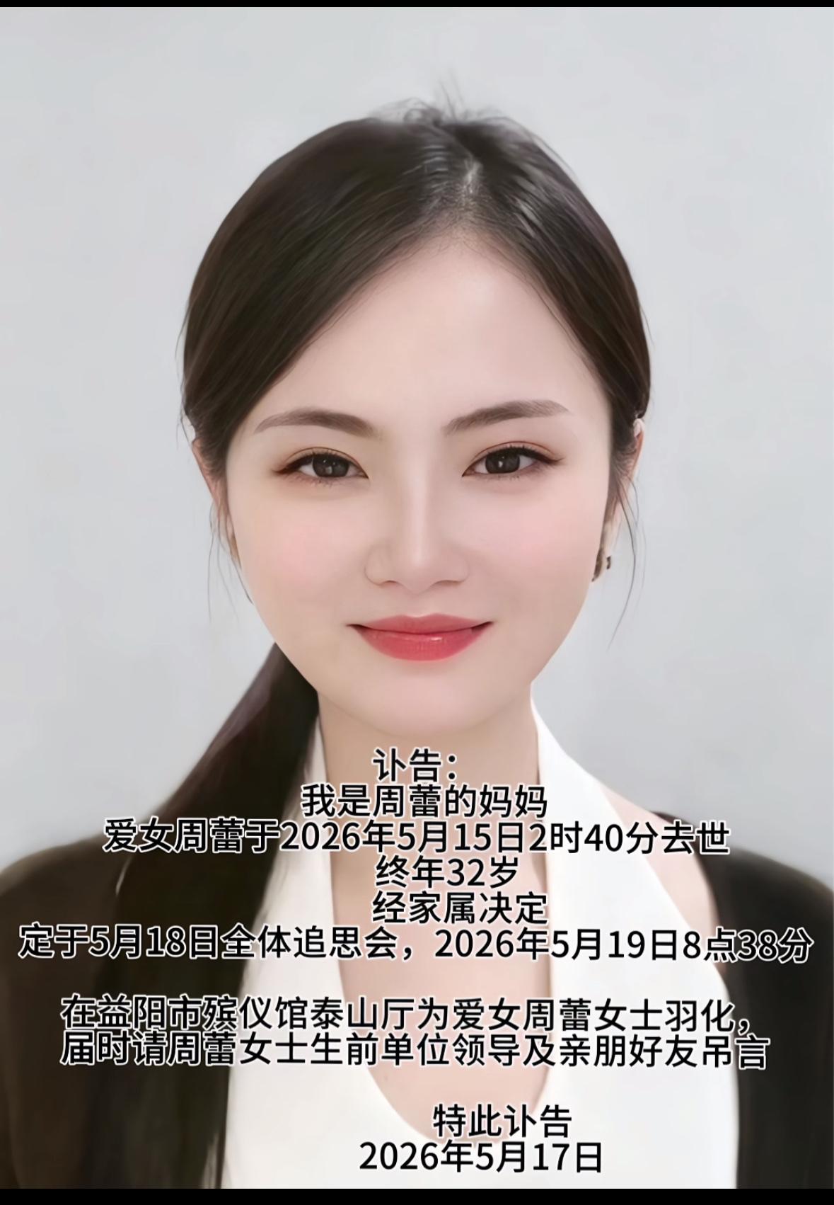 又一个网红去世了，死因疑似曝光，生前已有征兆！
近日，湖南益阳一名拥有9万多粉丝