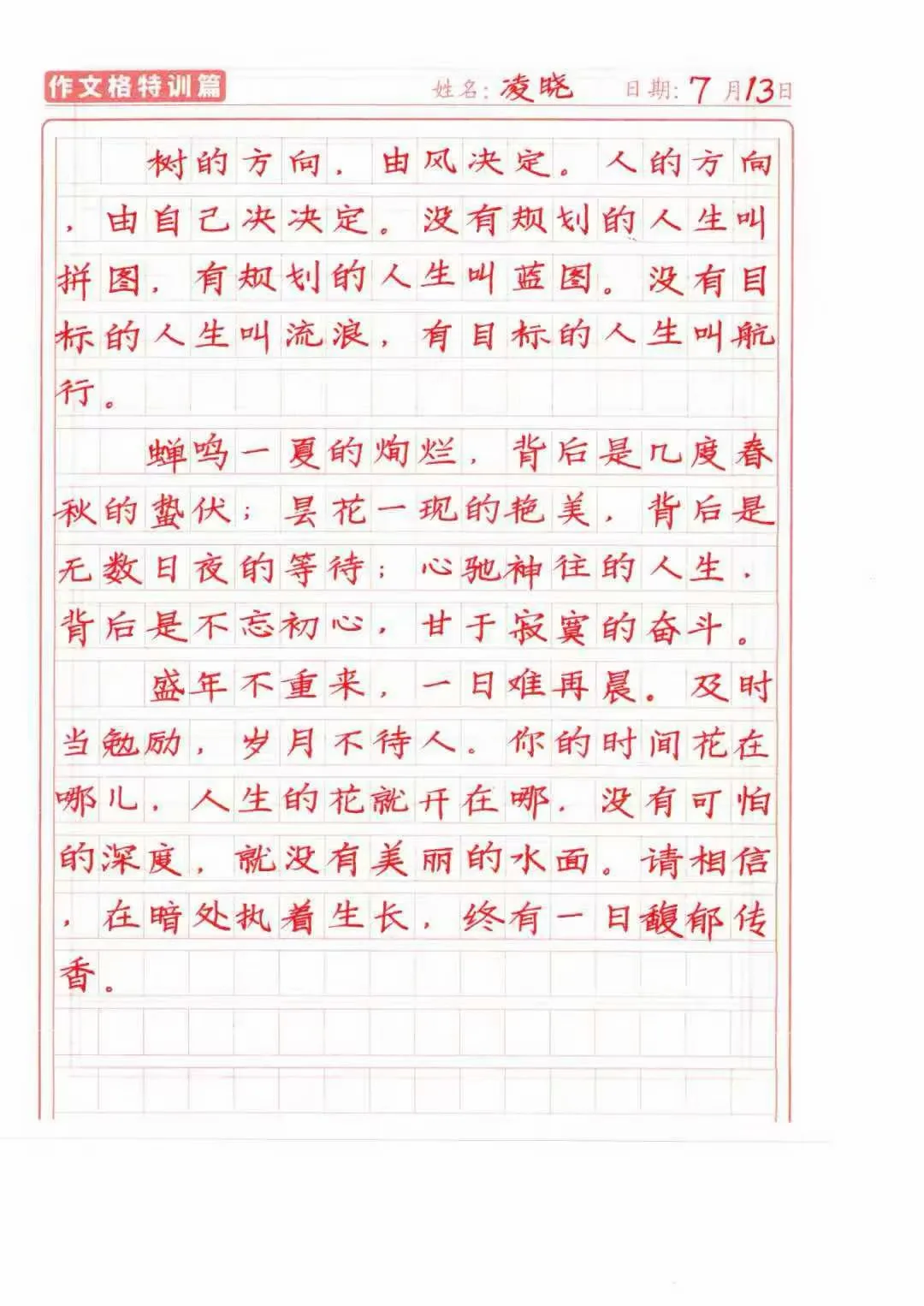 这位快写老师，越写越好。楷书快写状元老师楷书快写