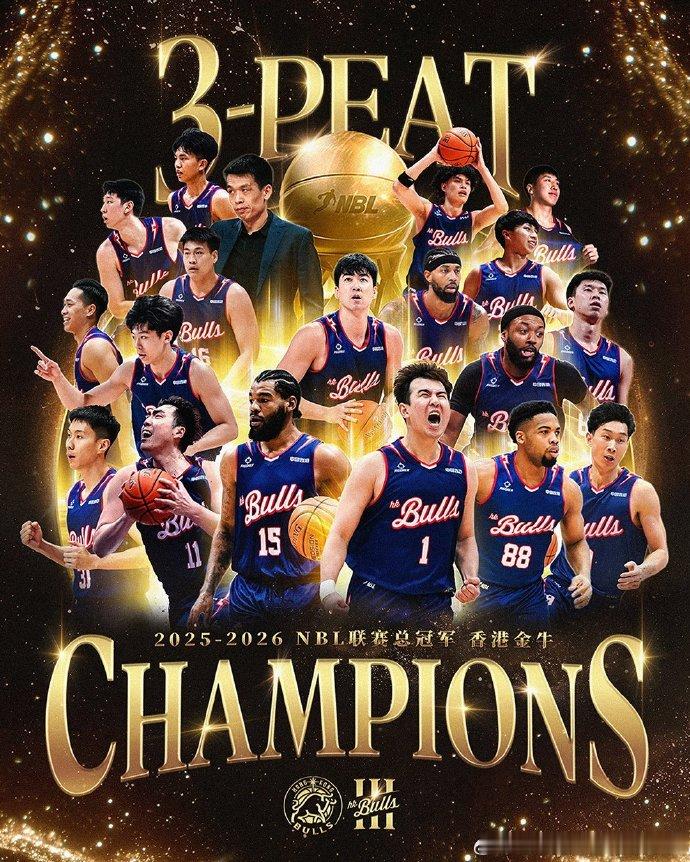 香港金牛三连冠 NBL总决赛，香港金牛3-0横扫上海玄鸟，实现了三连冠，在NBL
