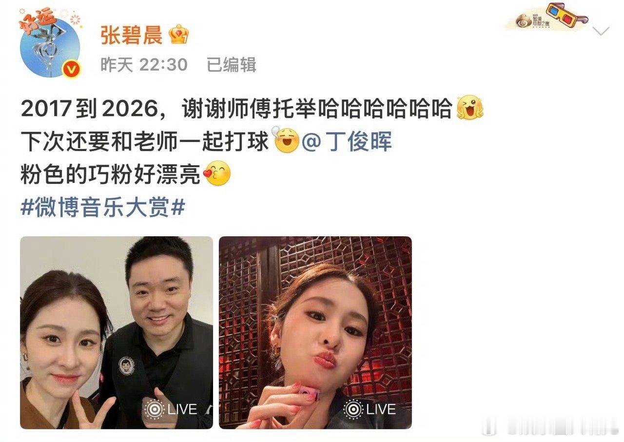 被张碧晨这一下帅晕了 张碧晨也太全能了吧！昨晚活动上击球画面直接封神，纯纯艺术级