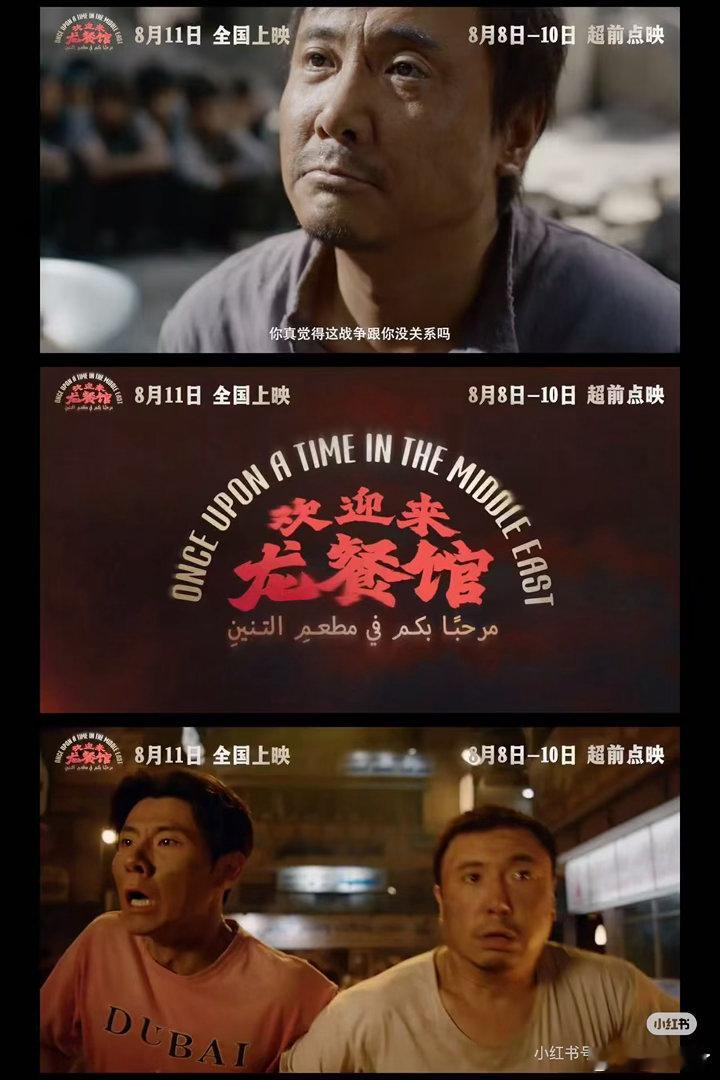 电影欢迎来龙餐馆官宣定档终于等来定档！文牧野+沈腾这个组合太让人期待了。一家开在