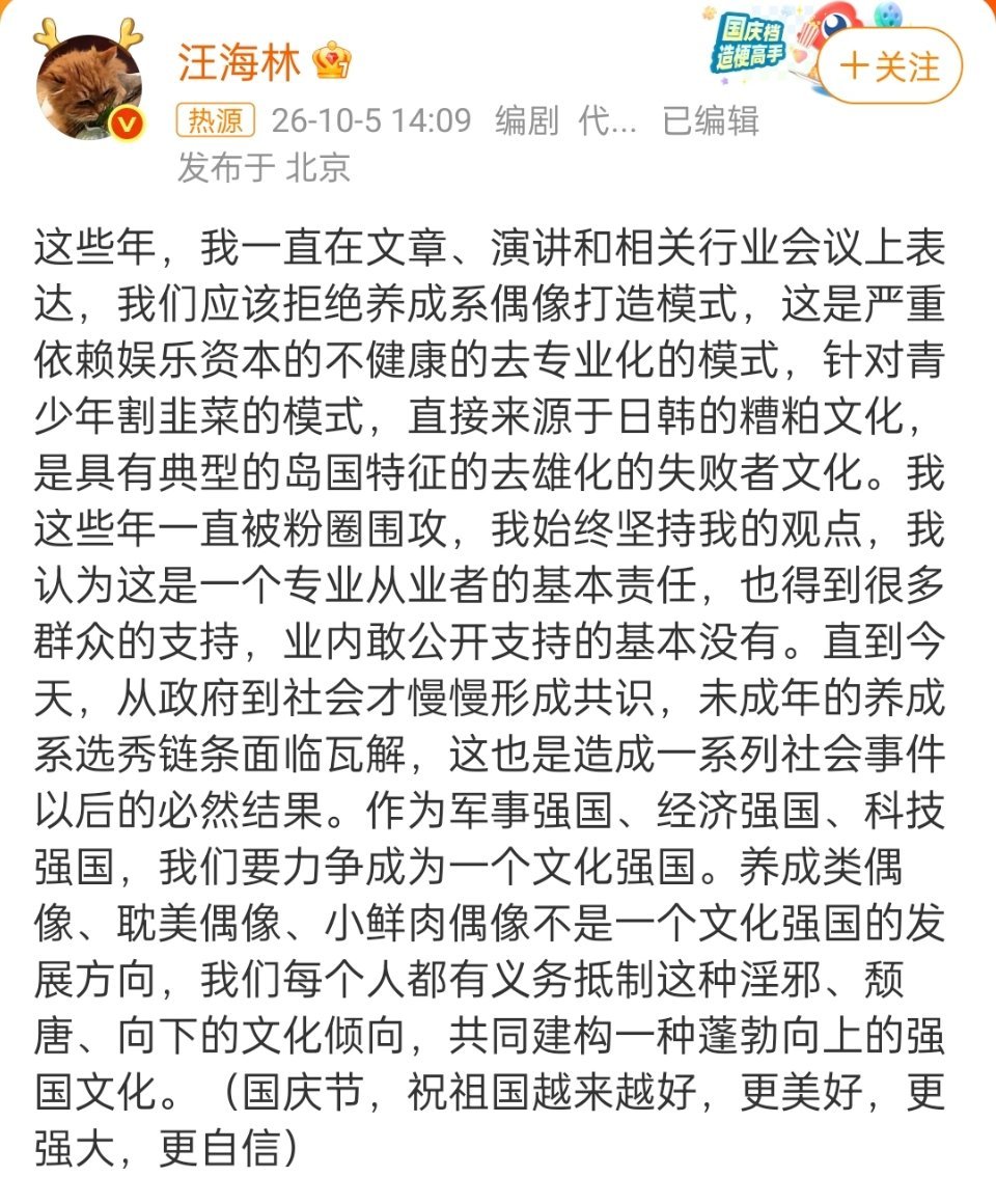 汪海林批评养成系偶像TFboys不就是养成系？ ​​​
