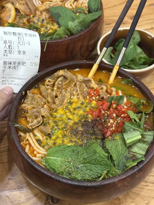 成都百香果米线！！舔碗级别的好吃。。。。