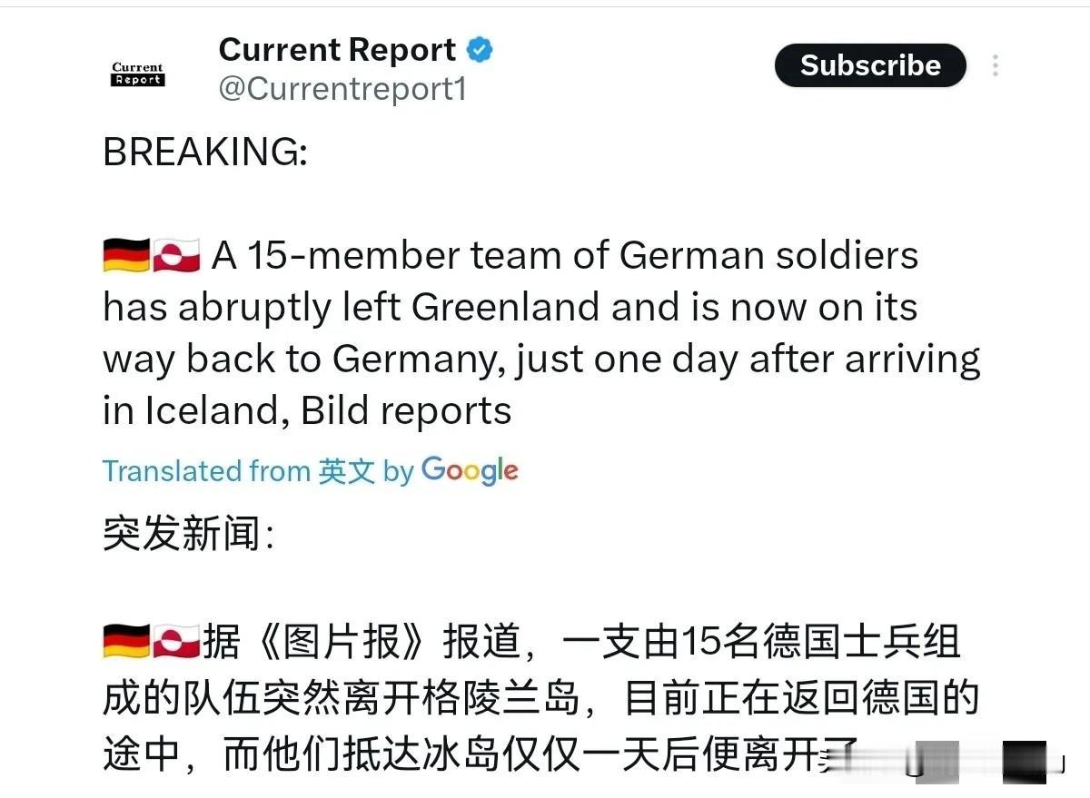 德国撤兵了，面对特朗普的压力，德国一天都没有坚持住！特朗普刚宣布要对欧洲八国加关